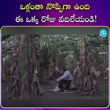 #entertainment #trending #viral #movieclips #latesttelugumovie| @iDreamSouthMovies ​
