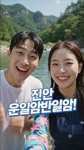 ​한국에 이런 곳이 있었다고?! 역대급 청정 진안 계곡 TOP 3 🌊 ​#진안계곡 #운일암반일암 #백운동계곡 #월평계곡 #여름휴가지추천 #계곡물놀이 #국내여행추천 #shorts