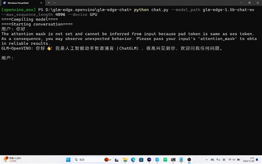 最新端侧小钢炮！利用 OpenVINO™ 部署 GLM-Edge 全家桶