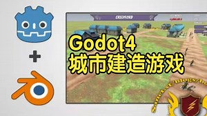 【国语】Godot4 开发HTML5城市建造游戏教程-上