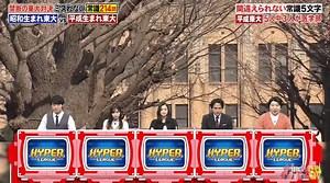 ネプリーグの面白いクイズと爆笑シーン