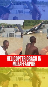 Indian Air Force Helicopter Crashes in Muzaffarpur While Distributing Flood Relief An Air Force helicopter, tasked with delivering relief material to flood victims, crashed in the Aurai police station area . . . . . #biharnews #helicoptercrash #biharflood #republictv #republictvlive #republicworld | Republic