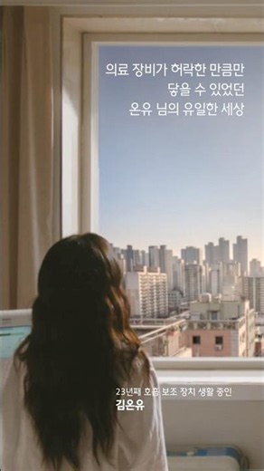 23년 만에 마주한 새로운 세상 | The Moving Room