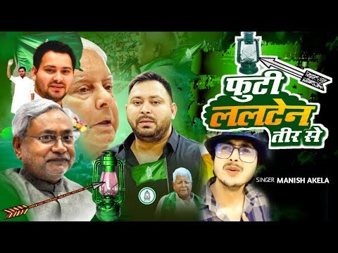 BJP लभर - BJP Lover - Manish Akela - Yogi Aadityanath - Narendra Modi - BJP Song - UP Election 2025