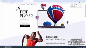 如何下载并安装potplayer？