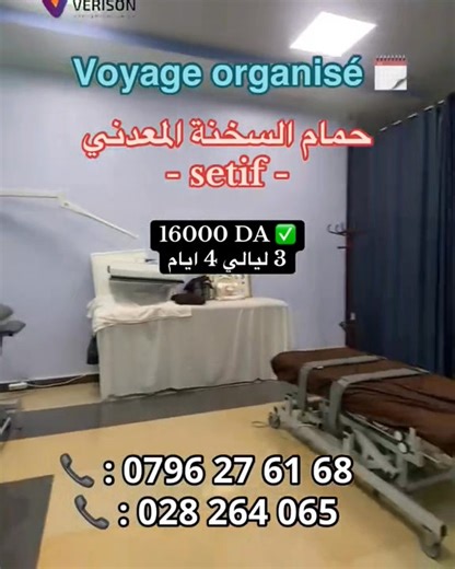 Séjour thermale de lux 🇩🇿 HAMMAM SOKHNA (SETIF)🎀 Complexe Thermal 🛁🚰 BELMIHOUB (Arab) 🌞🌚 04 jours 03 nuits . PROCHAIN DEPART MERCREDI LE 15 octobre 2025 Retour SAMEDI Le 18 octobre 👇Inclus dans le programme 👇: ➡️Transport par Bus Confortable ➡️Hébergement dans l’hôtel BELMIHOUB 3⭐️⭐️⭐️ étoile de luxe ➡️Régime demi pension ➡️Guide touristique durant le séjour ➡️ le bain est gratuit pendant tout le séjour ➡️Les Visites 📌sortie a la découverte des lieux et ses différents Hammams (achat so