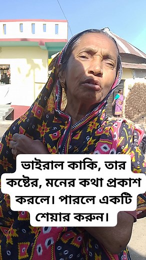 Barno Mondal on Reels