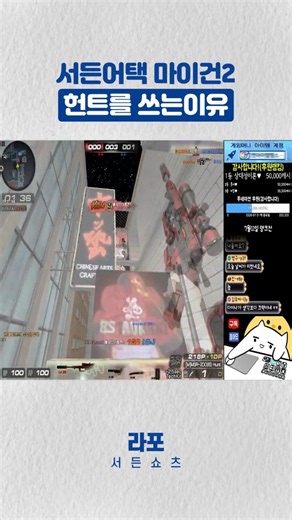 Why People Use the Hunt Skin in Sudden Attack [Rapo]