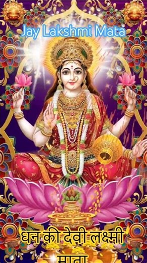 Om Mahalaxmi. Vaibhav Lakshmi Mata. Lakshmi chalisa. Lakshmi puja #trending #viral