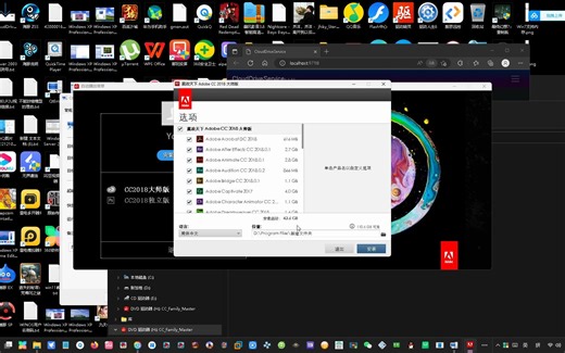 嬴政天下 Adobe CC 2018 全家桶 Mastercol 安装