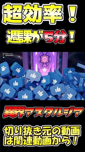 【ドラクエ１０Ver.7.2】５分で紫箱回収できる神構成➯ヘイズナイト４６秒討伐 ＃異界アスタルジア＃異界の闘技場＃竜術士