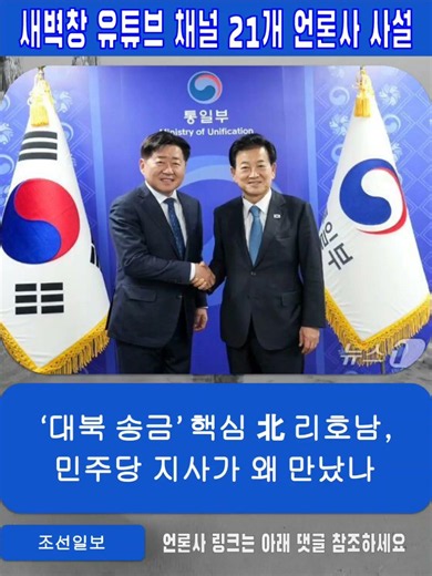 ‘조작 기소’ 특검법 강행 시사한 李, 민심 경고 잊었나 2026.06.09(화) #사설모음 #새벽창 #쇼츠