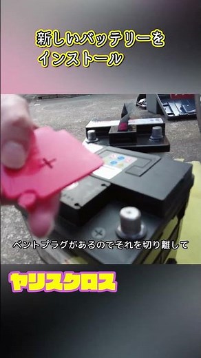 Short Toyota Yaris Cross: Battery Replacement for Only $10,000 Yen! First Time DIY