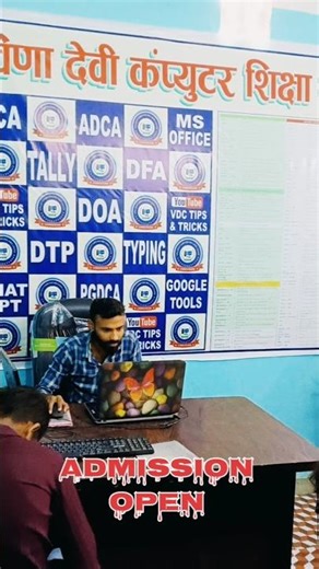 Computer Class | Computer Course | Computer Education Centre| Basic Computer #shorts #shortvideo