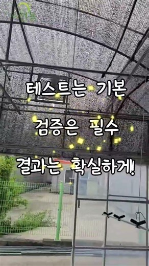 [선농] 실전같은 테스트 현장에 오신 것을 환영합니다.