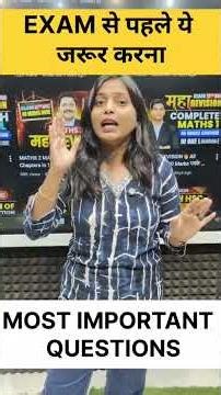 Most Imp & Expected Questions of Class 12 HSC Maths | Secret Code | Dinesh Sir #maharashtraboard