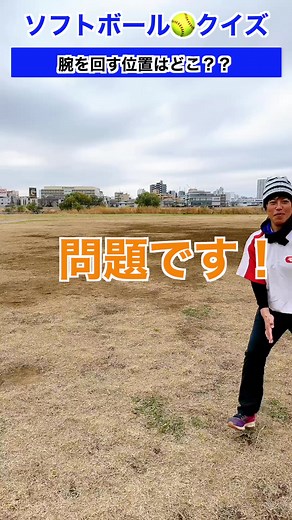 ソフトボールのピッチング上達法