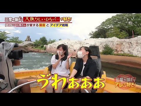 ひらパー愛あふれる広報さん直伝！ひらパーをとことん楽しむ方法を、前田アナが学ぶ！【MBS三度の飯よりアレが好き！】 2022/8/13放送
