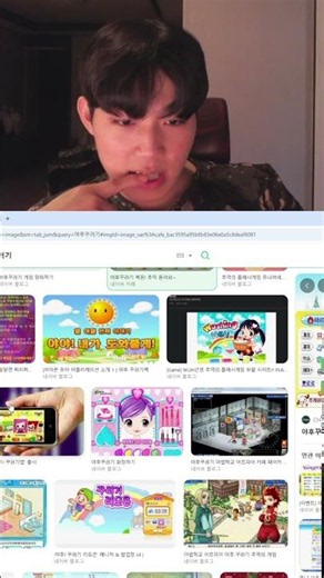 그 시절 "쥬니어네이버" 게임