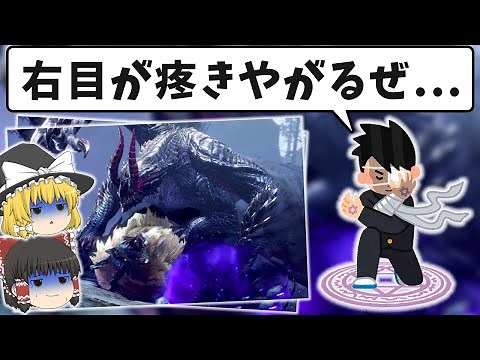 【モンハンサンブレイク】思わず二度見してしまうおかしな依頼文12選【モンスターハンターライズ：サンブレイク】