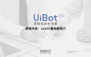xpath基础教学六 - 实战教程
