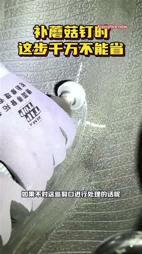 Tire Puncture Repair Process. #automobile