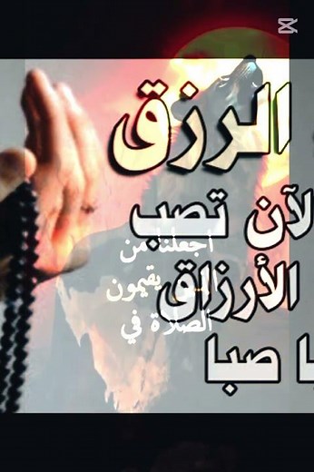 دعاء الصباح يا من تحل به عقد المكاره #أذكار #الدعاء