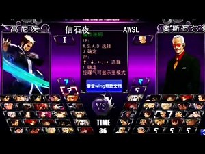 KOF WING EX 1.2 FULL VERSION TEST CHARACTER SELECTION INTERFACE