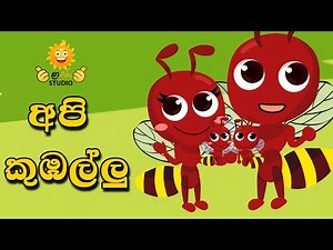 කුඹල් සෙනෙහස | ran kumbala | lama katha sangrahaya grade 4 | adarshamath katha | Sinhala cartoon
