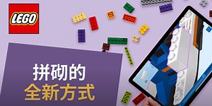 [APP]樂高積木網路教學說明書@LEGO Building Instructions 3D 組裝工具 - Funtory設計生活