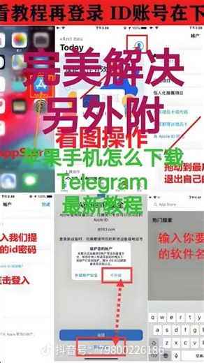 苹果手机怎么下载Telegram教程来了 #纸飞机 #telegram #纸飞机 #电报#telegrambot
