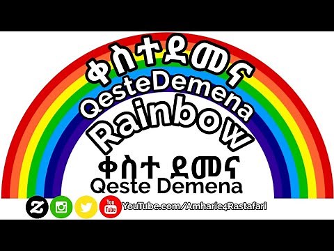 Amharic Lesson - Colors in Amharic - Ethiopian Colors (Vocabulary)