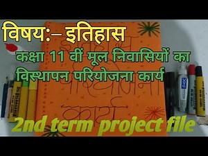class 11th history mul nivasiyo ka visthapan project file #project #project #shorts#shorts#shorts🥳🎉🙏