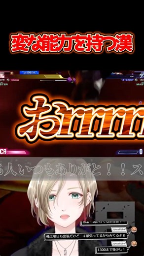 変な能力を持つ漢！ｗｗｗｗｗｗ #vtuber #ゲーム実況