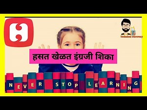 Hello English app | Best app to learn english