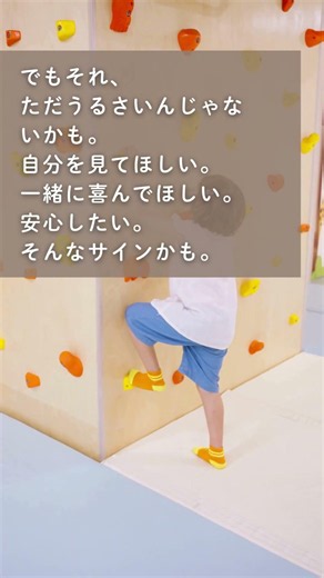 4歳の心のトリセツ「ママ見てー！が止まらない時」#分かるー#4歳5歳ってそんなもん#子育て#子育てママ#4歳児#5歳児#見守る子育て#子どもの気持ち#育児の悩み#今日も育ってる途中