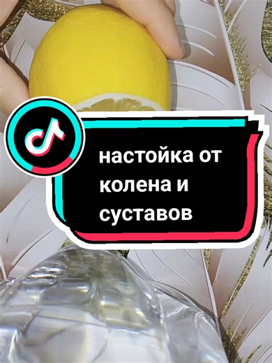 больше не каких ноющих болей колени и суставах #лайфхаки #лайфхакер #лайфхакидлядома #лайфхак