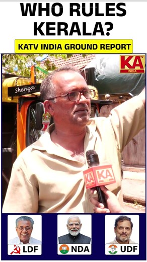 KERALA ELECTION 2026 : LDF 🆚 UDF 🆚BJP | KATV India