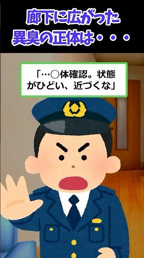 【スカッと怖い話】デリヘルで事故物件に行ったら幽霊の恩返しに遭った話【2ch修羅場スレ・ゆっくり解説】#2ch #スカッとする話 #修羅場 #shorts 2