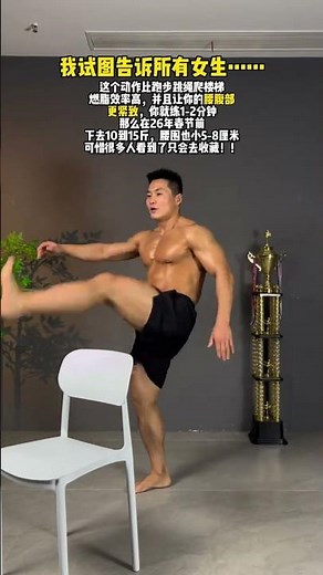 Simple Chair Workout: Full Body Fitness in 1-2 Minutes