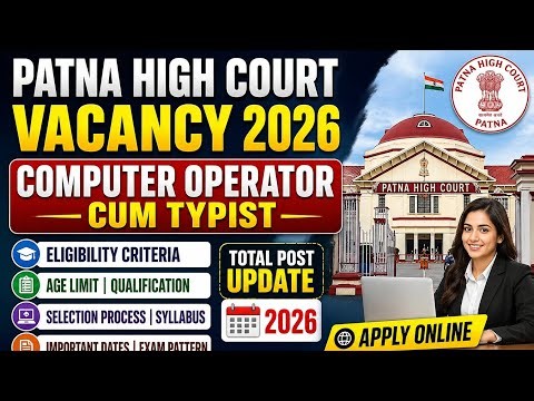 Patna Highcourt Vacancy 2026 | Patna Highcourt Computer Operator Vacancy 2026