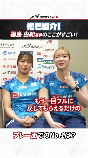 福島由紀選手のここがすごい！【他己紹介】