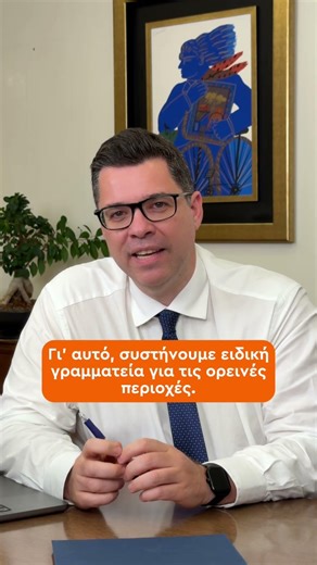 Όλοι έχουμε ένα αγαπημένο χωριό στο μυαλό μας. #neadimokratia #greekgovernment