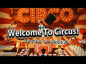 【フリーBGM】Welcome To Circus! ~おいでませ、サーカスランド~【マジック・テーマパーク・アトラクション】