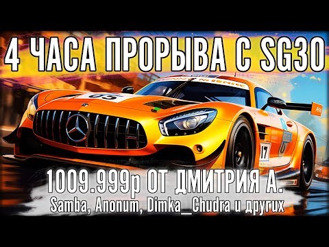 ЧЕМПИОНАТ ЗА 1.009.999 РУБЛЕЙ. 2 ЭТАП. ПРИ ПОДДЕРЖКЕ Дмитрия А. The Power of Luck 2