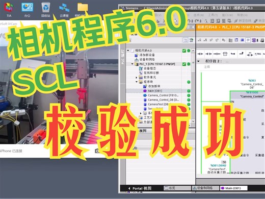 西门子1516F与华睿科技读码器IR500系列配置Profinet用MOVE_blk指令获取数据/PN工业总线读码器/读码相机配置/扫码枪/工业扫码枪