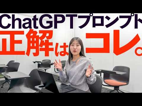 まだプロンプト自作してるの？コピペで終わる最強のChatGPT活用術