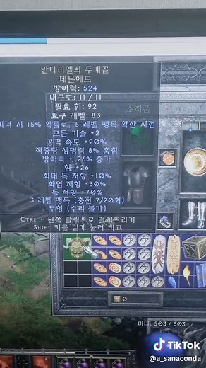#디아블로2레저렉션 #앵벌이 #추천떠라 #템제작 #게임