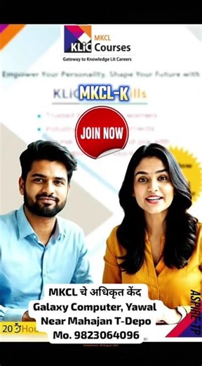 MSCIT @ Galaxy Computer, Yawal