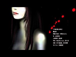 Edogawa Ranpo "Murder on D Hill" (Radio drama)